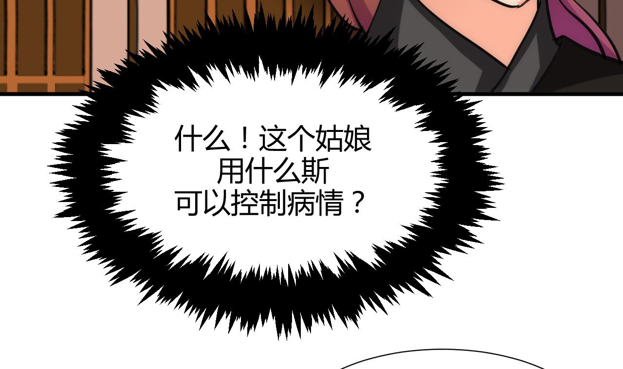 🍜养个少主斗渣男 第65话 离开的方法 第37页