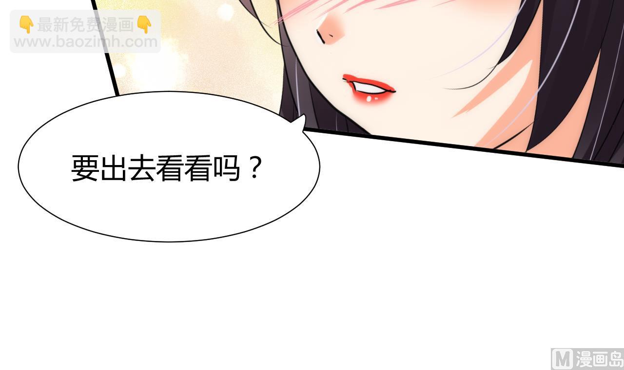 🍜养个少主斗渣男 第65话 离开的方法 第39页