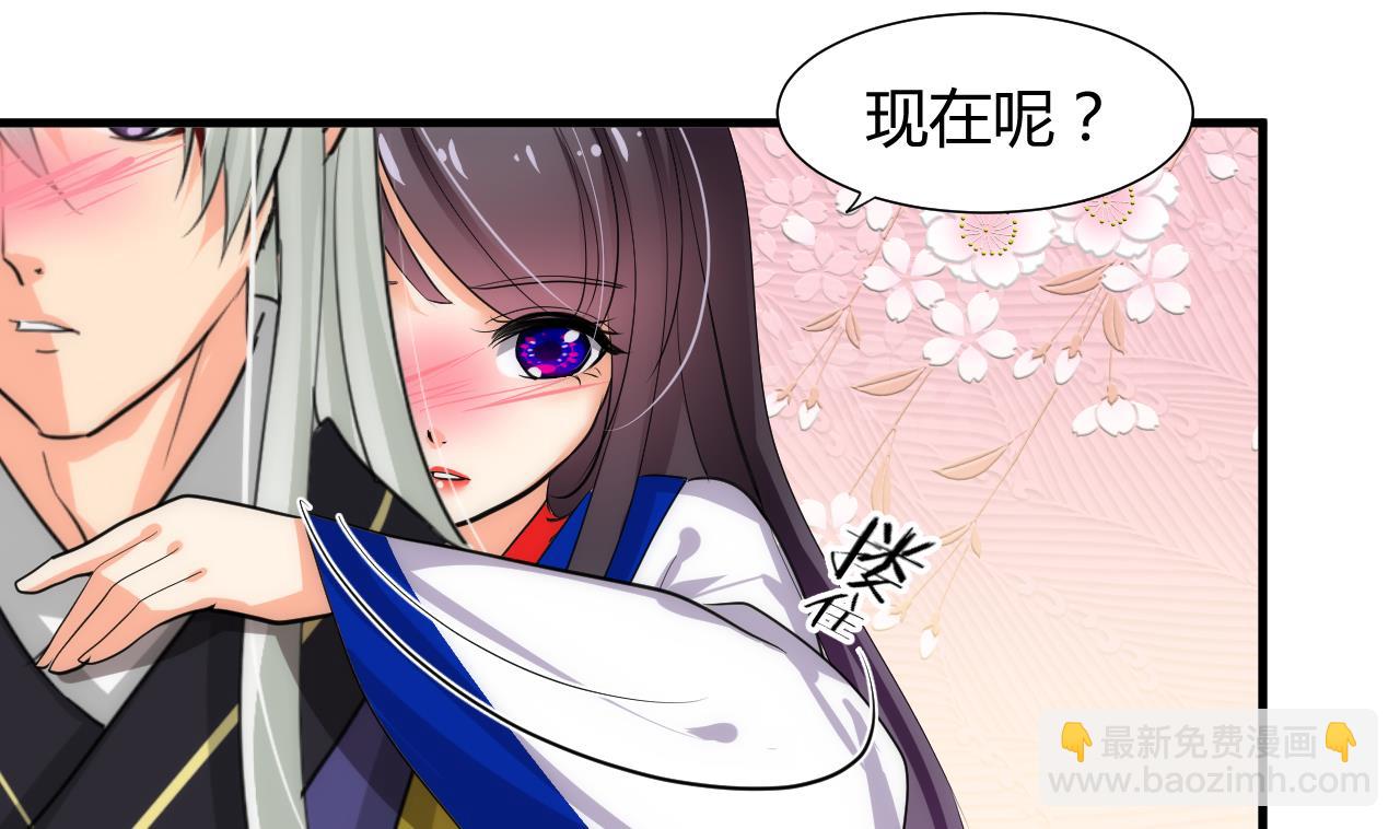 🍜养个少主斗渣男 第65话 离开的方法 第4页