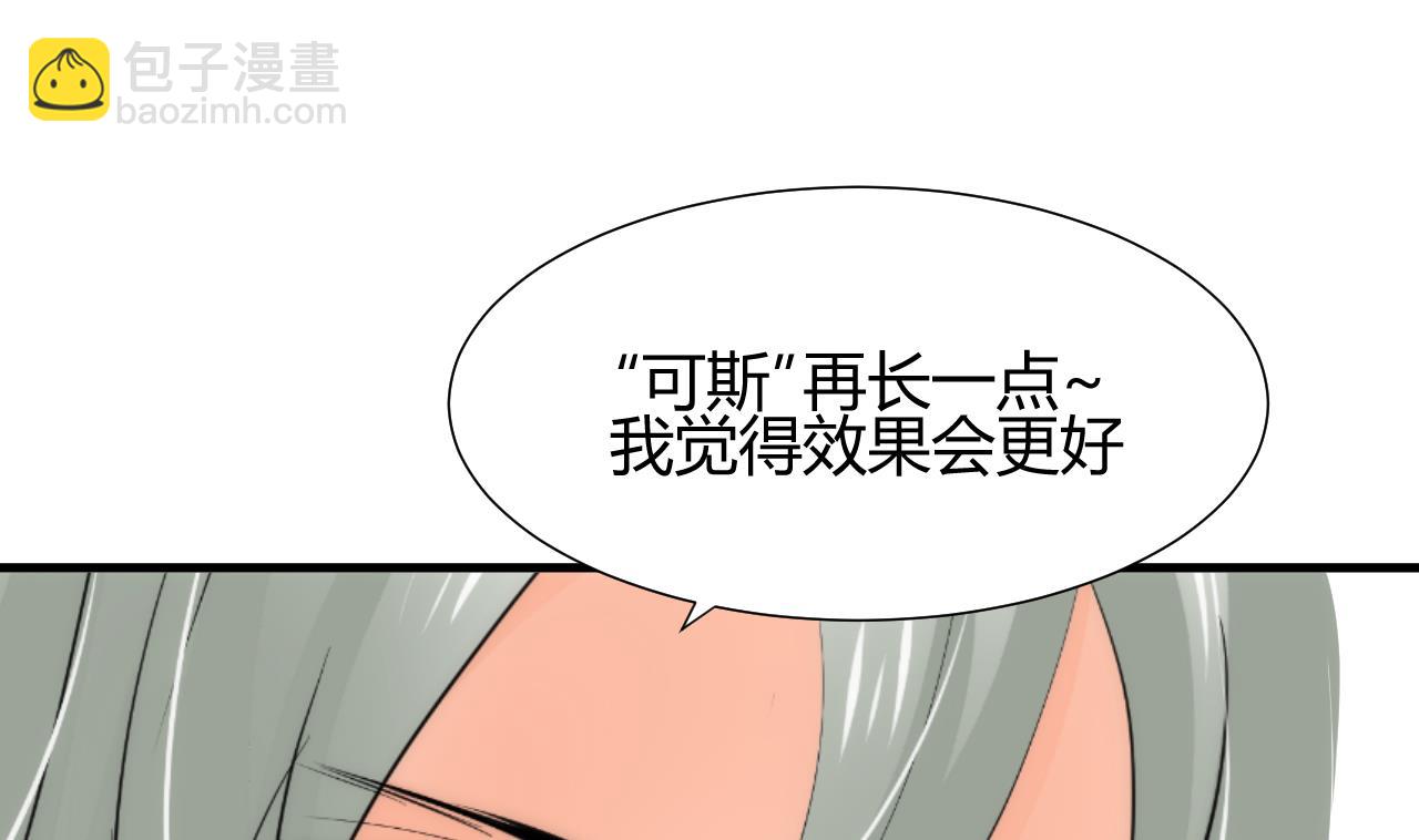 🍜养个少主斗渣男 第65话 离开的方法 第40页