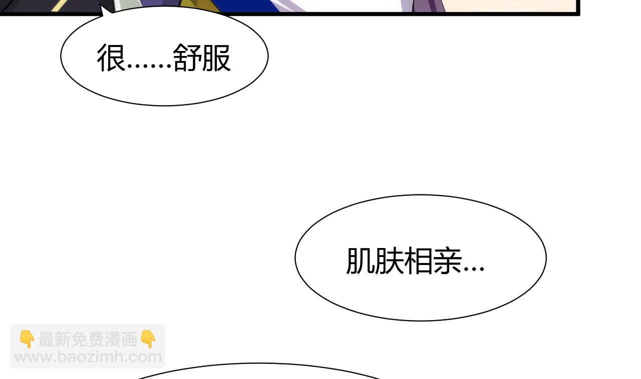 🍜养个少主斗渣男 第65话 离开的方法 第5页
