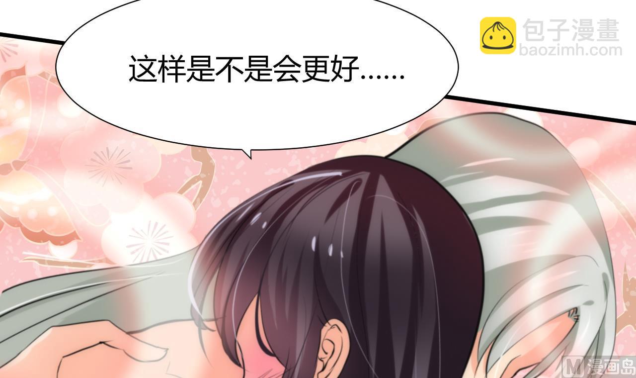🍜养个少主斗渣男 第65话 离开的方法 第6页