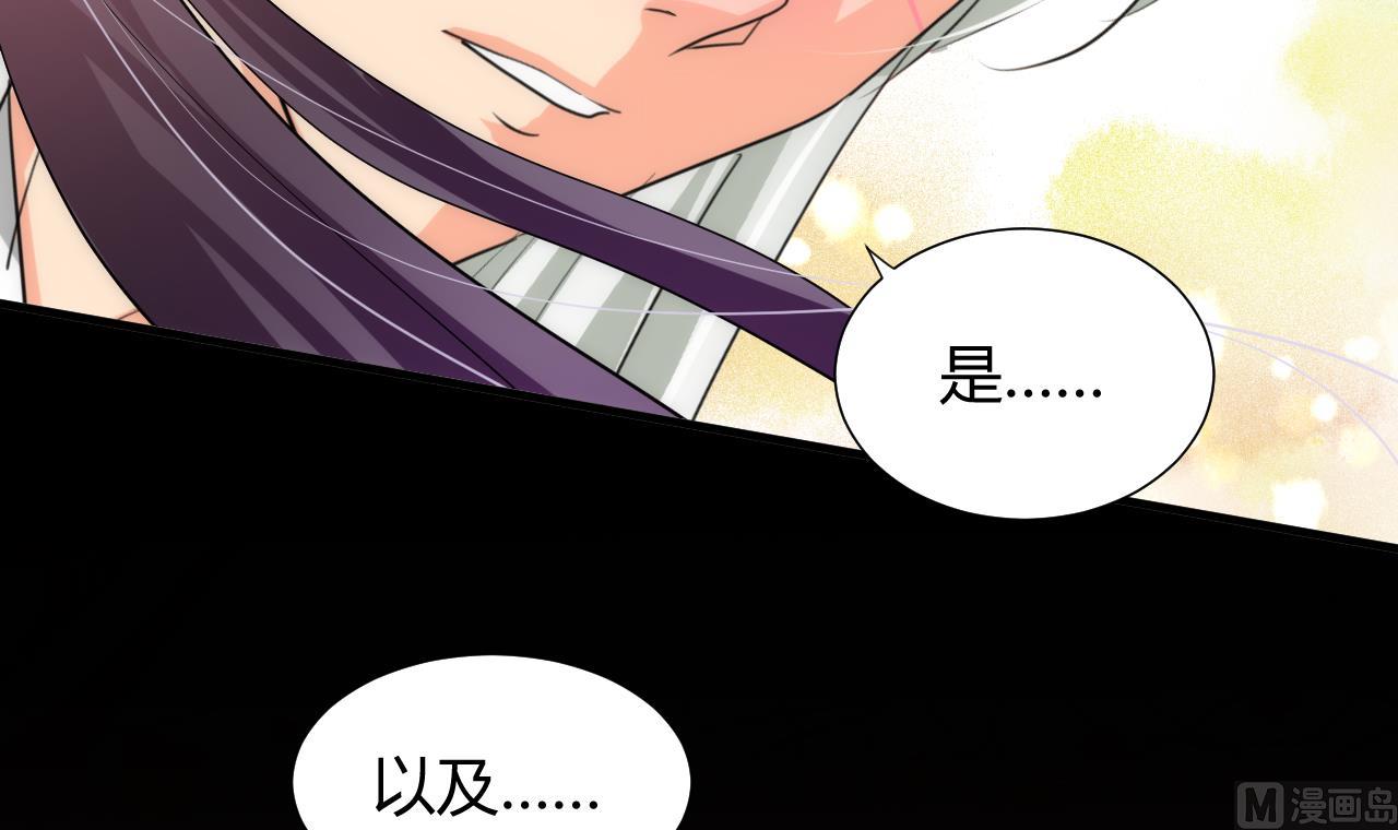 🍜养个少主斗渣男 第65话 离开的方法 第9页