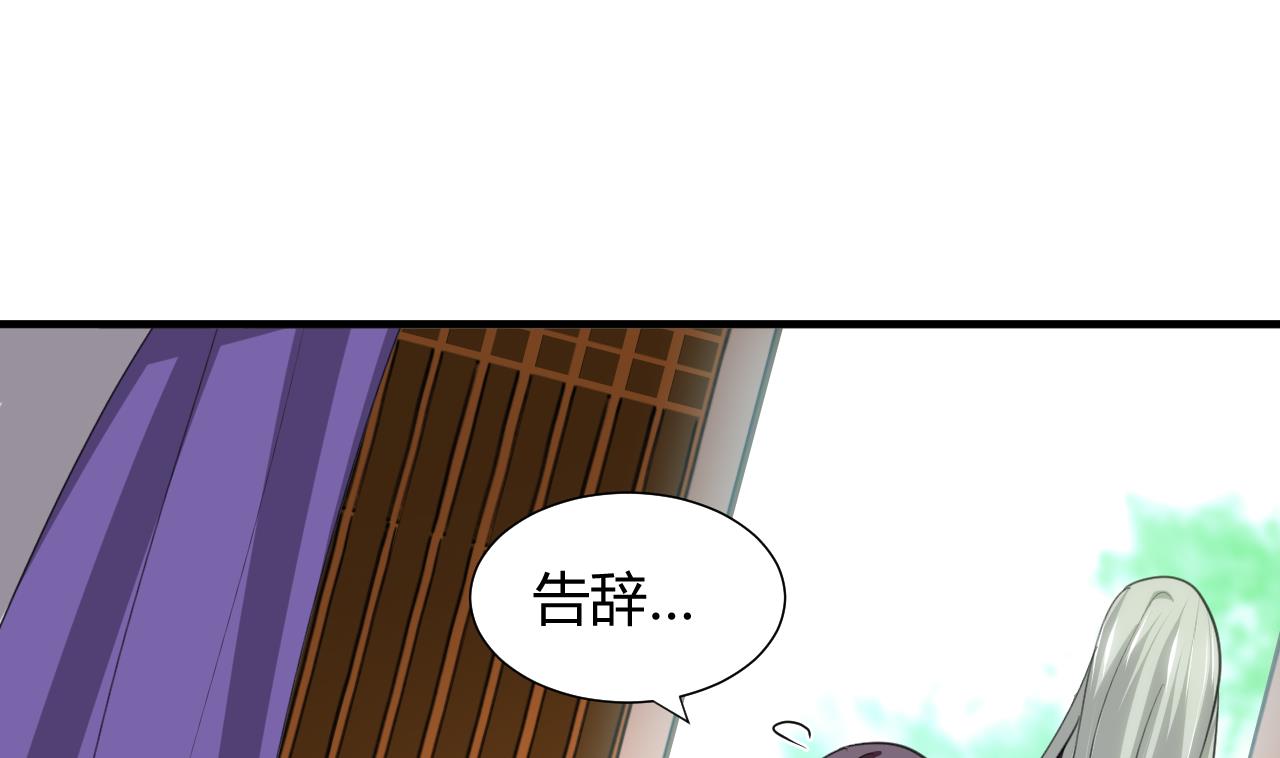 🍜养个少主斗渣男 第67话 更深的羁绊 第10页
