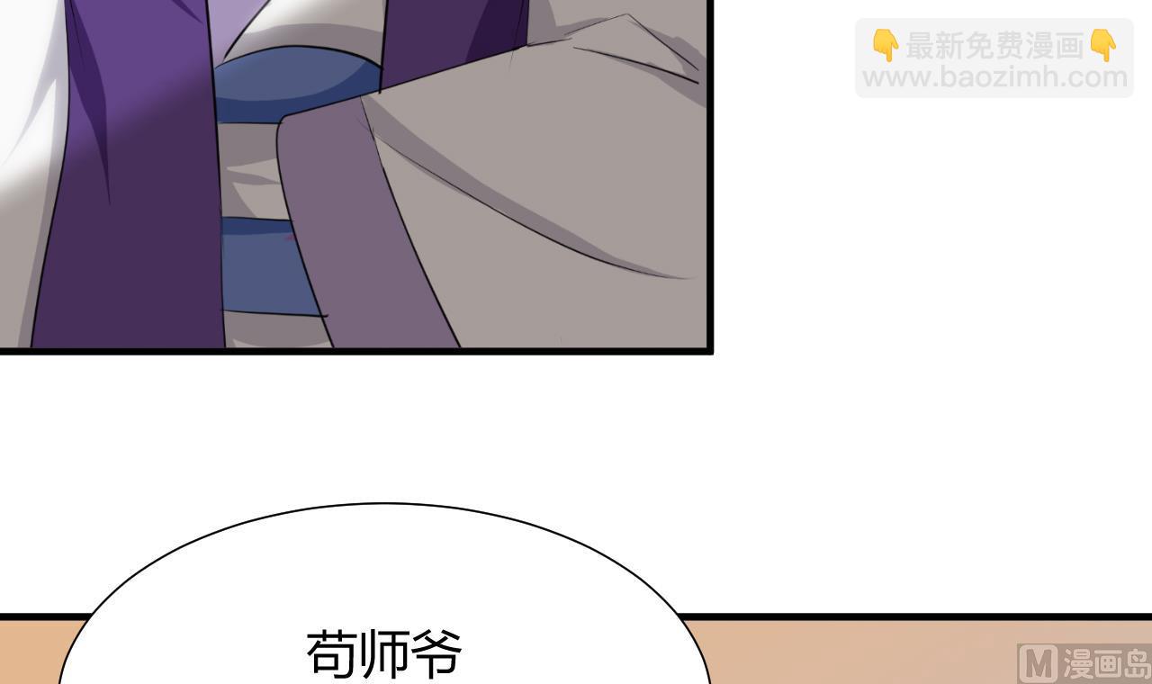 🍜养个少主斗渣男 第67话 更深的羁绊 第15页