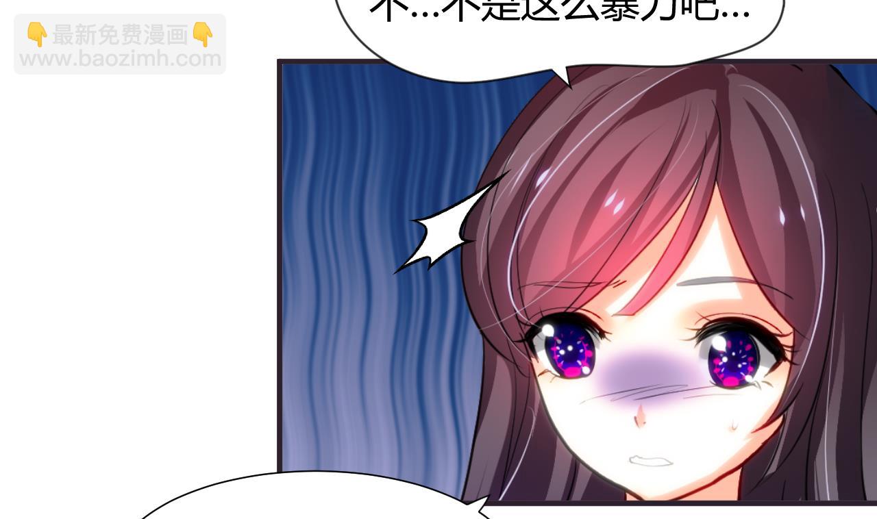 🍜养个少主斗渣男 第67话 更深的羁绊 第25页