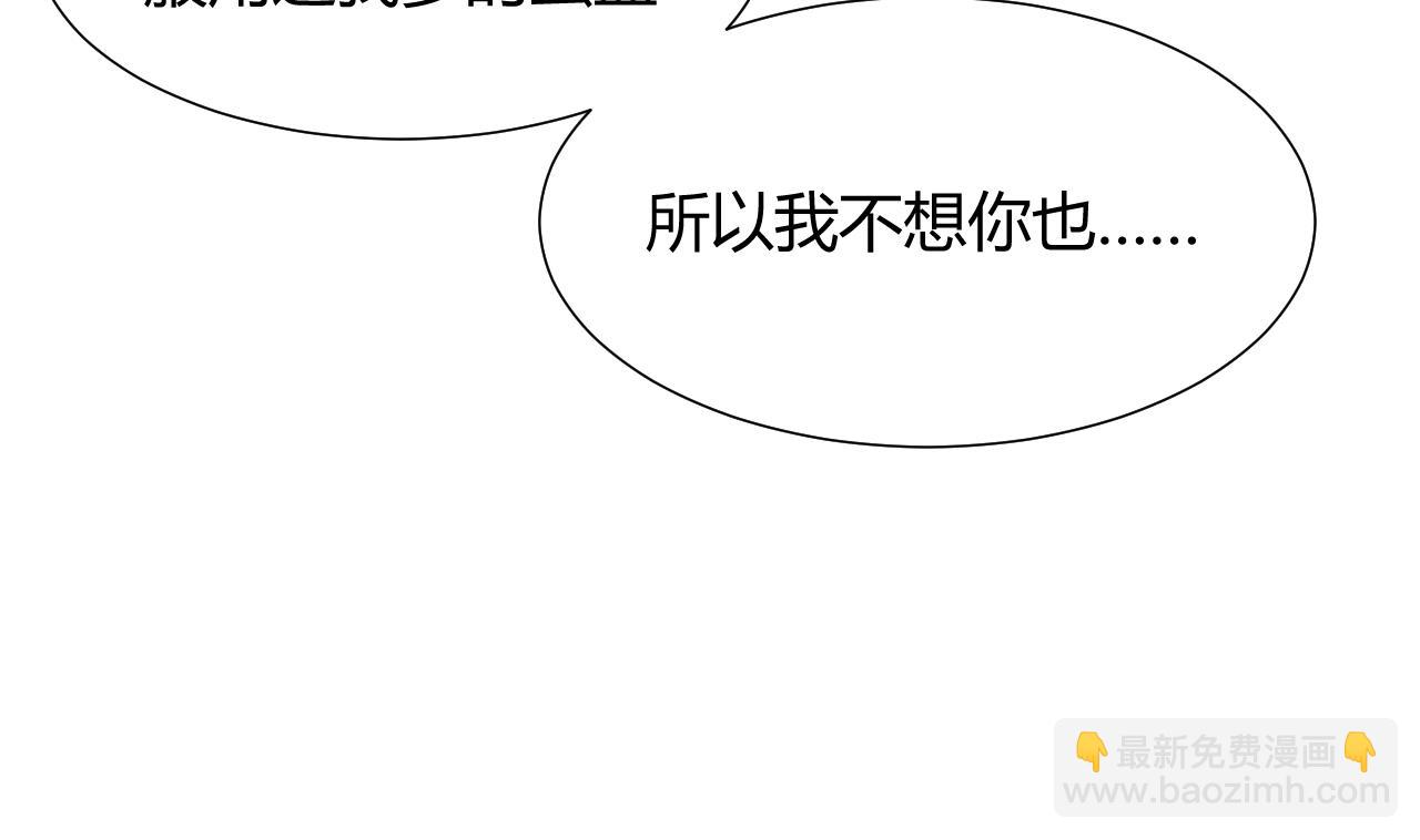 🍜养个少主斗渣男 第67话 更深的羁绊 第29页