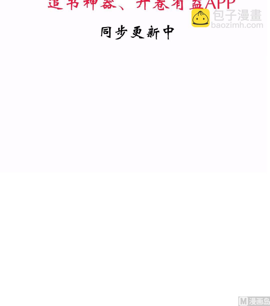 🍜养个少主斗渣男 第67话 更深的羁绊 第48页