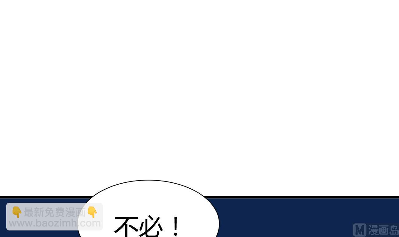 🍜养个少主斗渣男 第67话 更深的羁绊 第6页