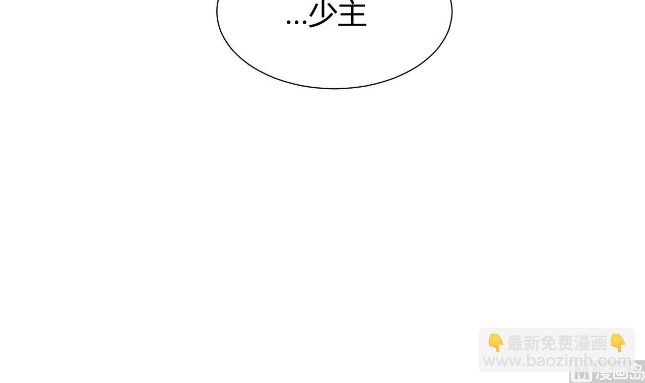 🍜养个少主斗渣男 第67话 更深的羁绊 第9页