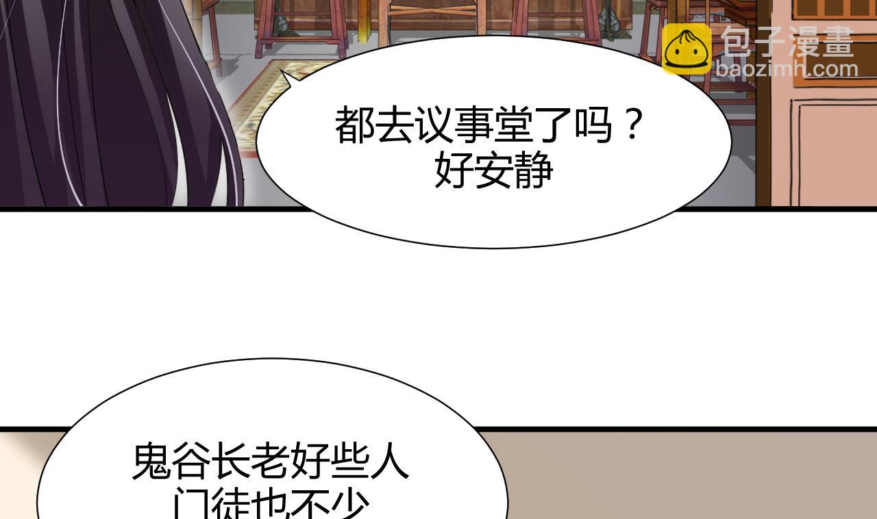 🍜养个少主斗渣男 第69话 中毒 第10页