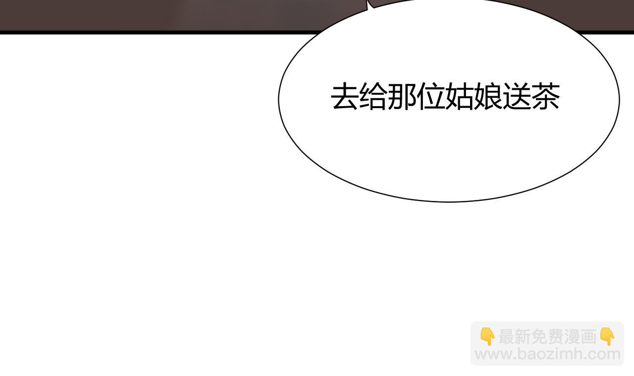 🍜养个少主斗渣男 第69话 中毒 第16页