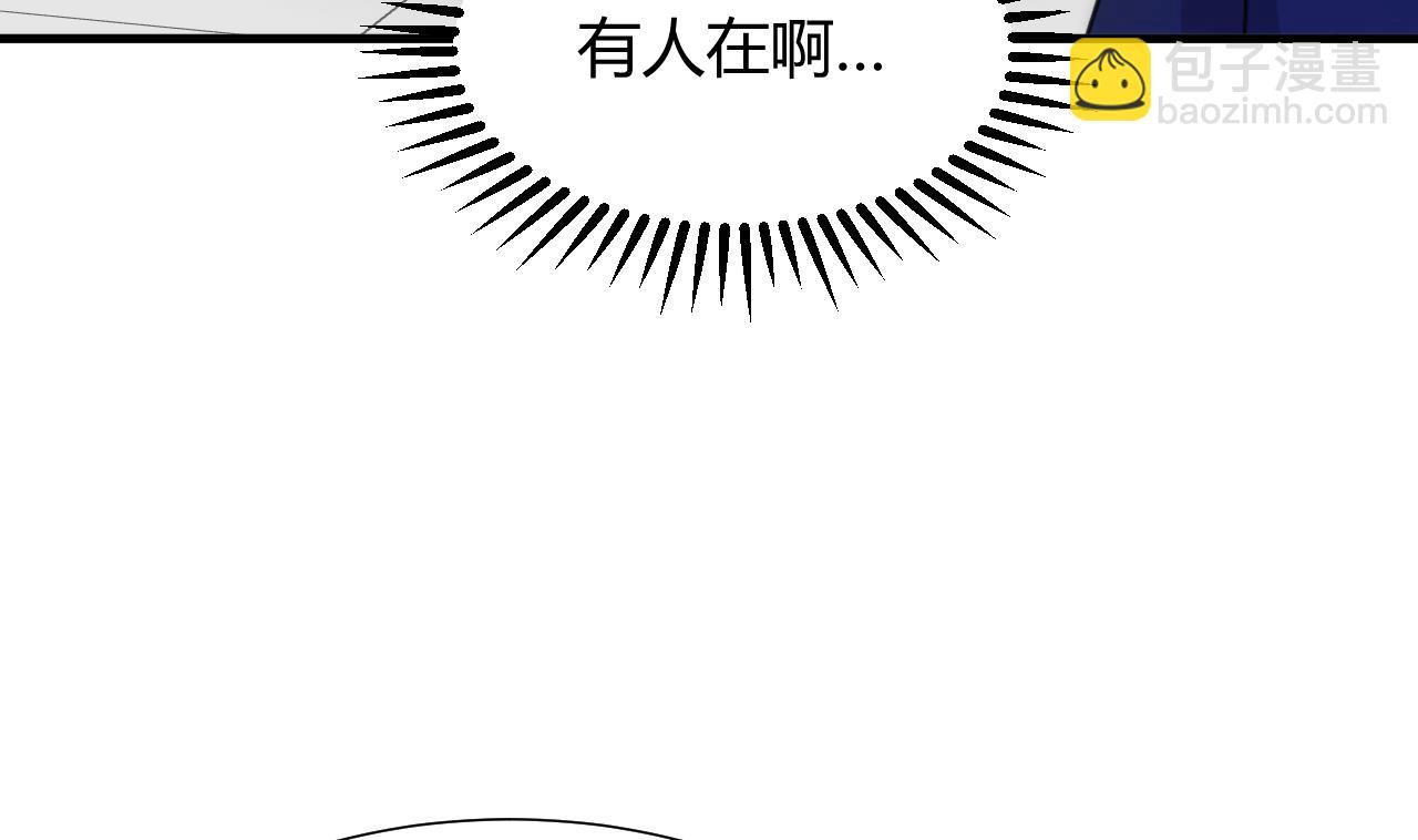 🍜养个少主斗渣男 第69话 中毒 第20页