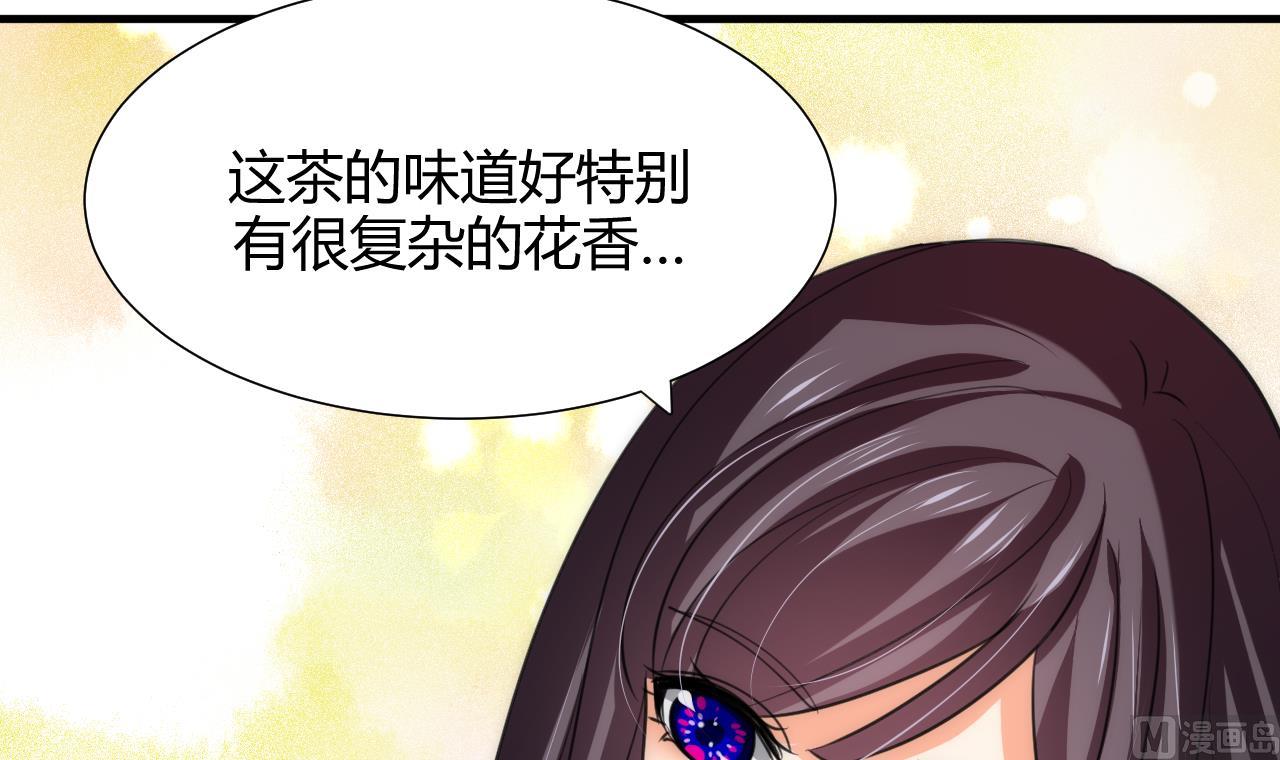 🍜养个少主斗渣男 第69话 中毒 第21页