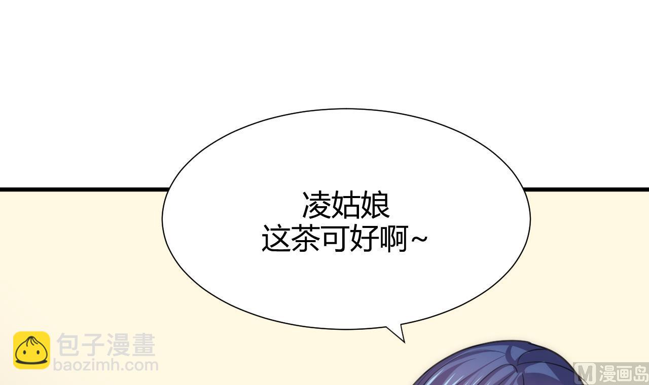 🍜养个少主斗渣男 第69话 中毒 第27页