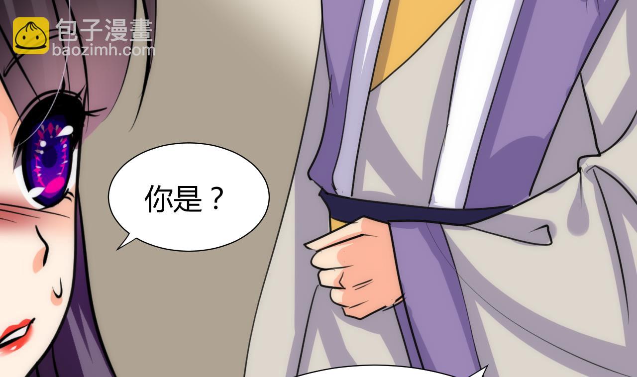 🍜养个少主斗渣男 第69话 中毒 第29页
