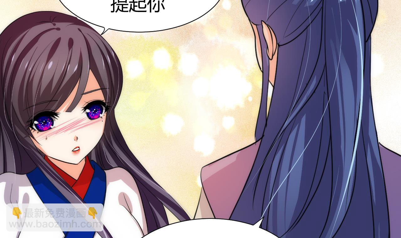 🍜养个少主斗渣男 第69话 中毒 第32页