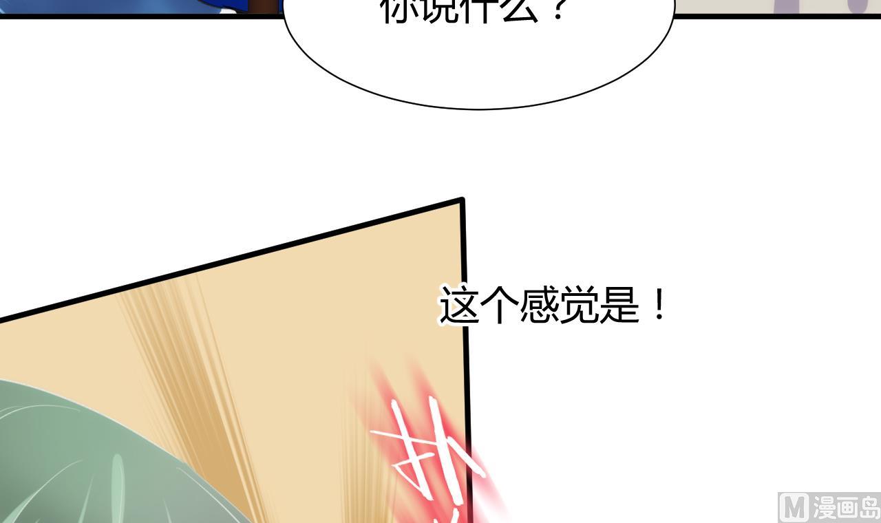 🍜养个少主斗渣男 第69话 中毒 第36页