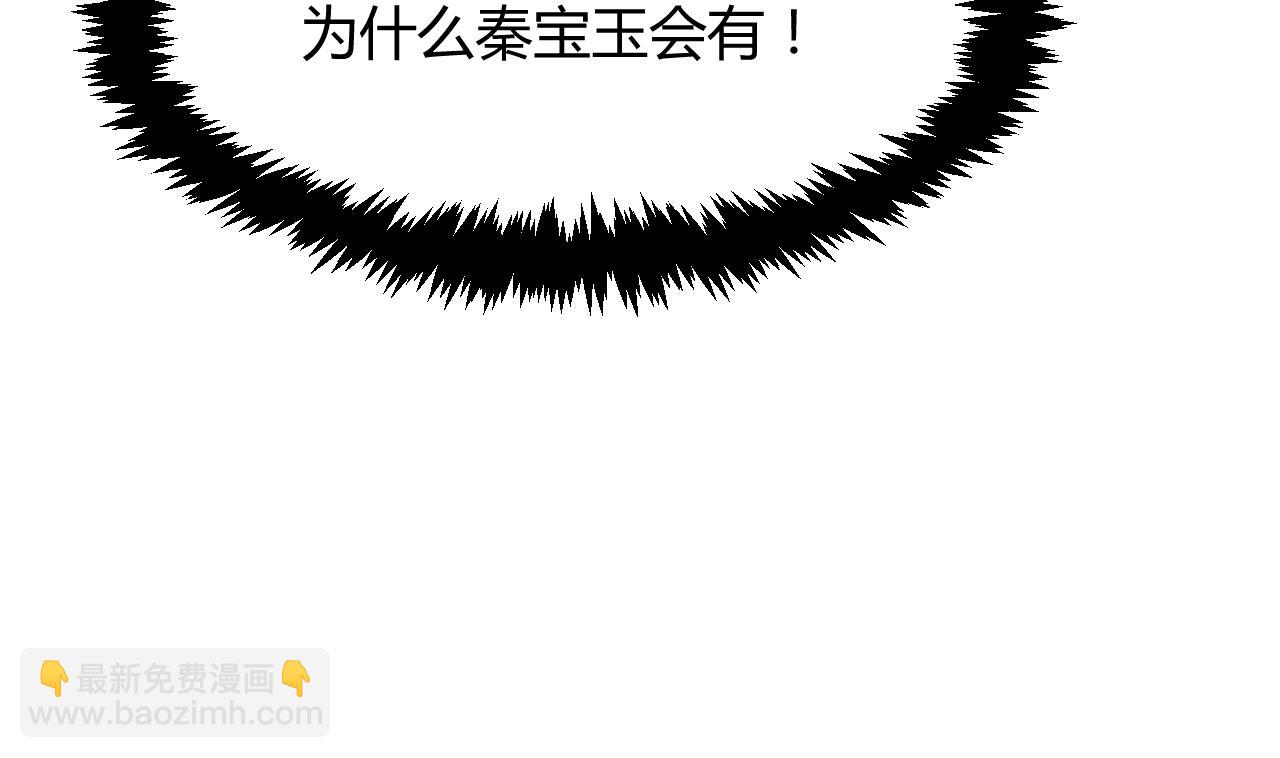 🍜养个少主斗渣男 第69话 中毒 第41页