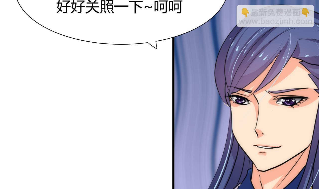 🍜养个少主斗渣男 第69话 中毒 第46页