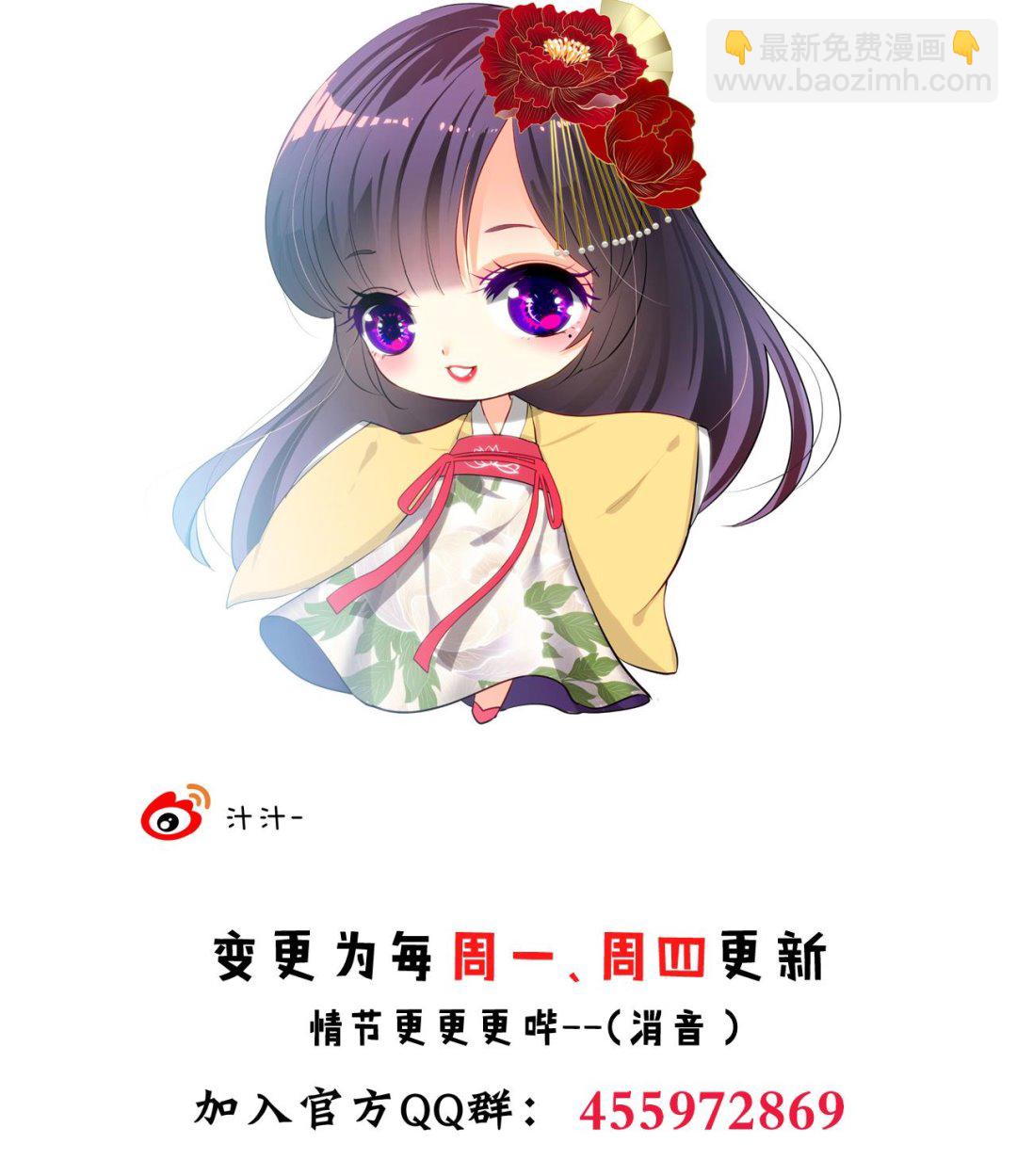 🍜养个少主斗渣男 第69话 中毒 第50页