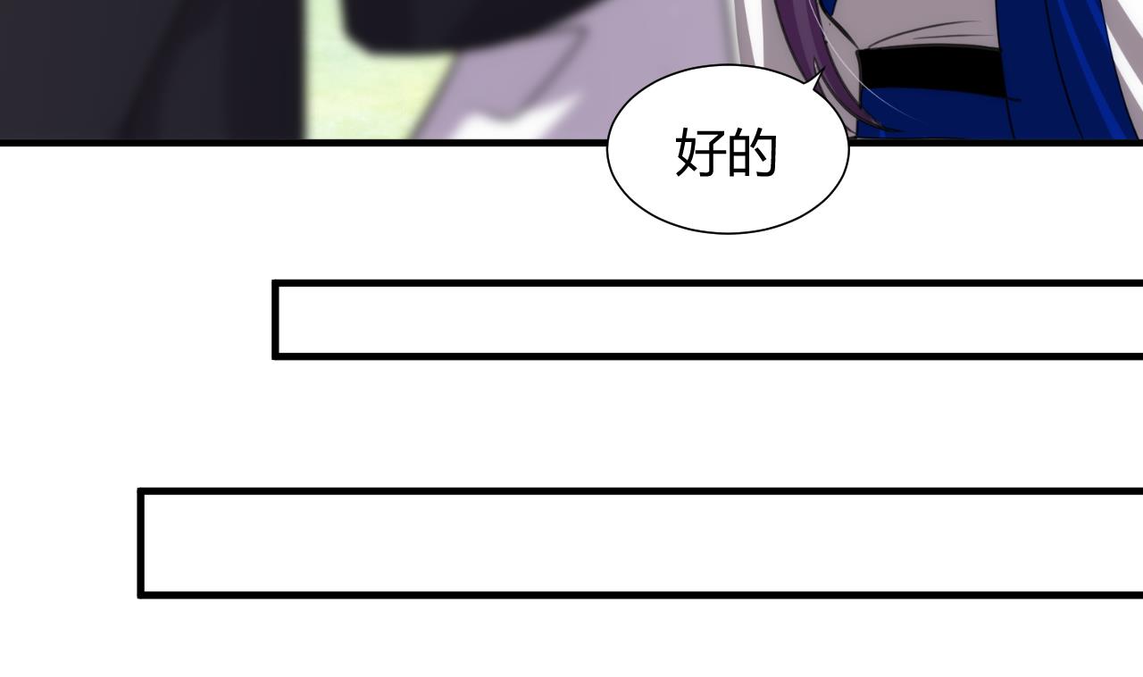 🍜养个少主斗渣男 第69话 中毒 第8页