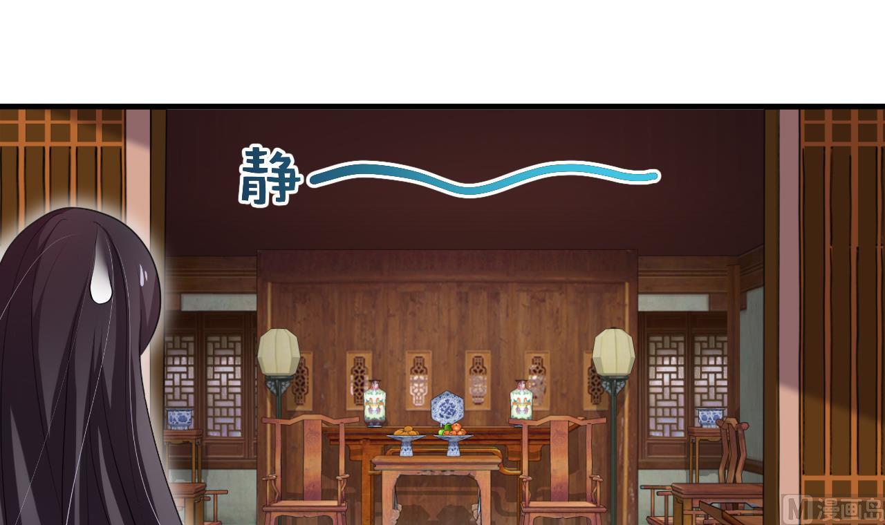 🍜养个少主斗渣男 第69话 中毒 第9页
