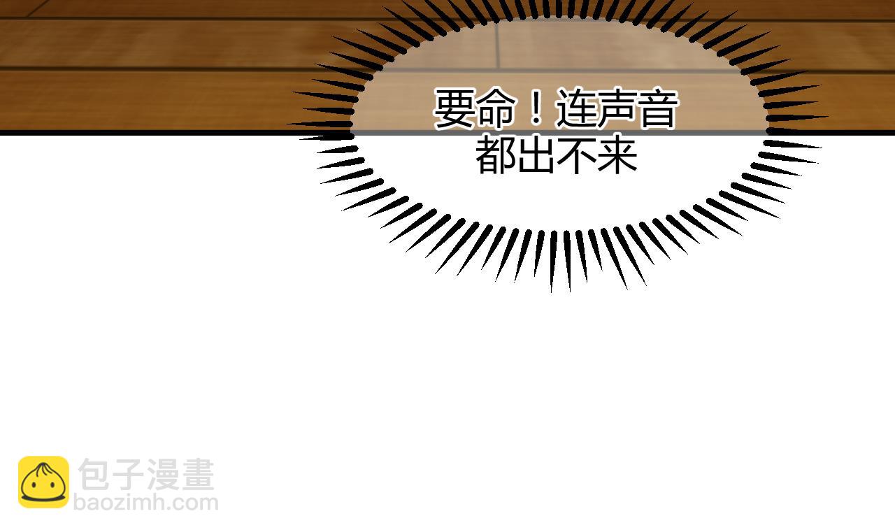 🍜养个少主斗渣男 第71话 一线生机 第10页