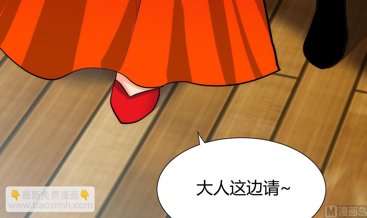 🍜养个少主斗渣男 第71话 一线生机 第12页
