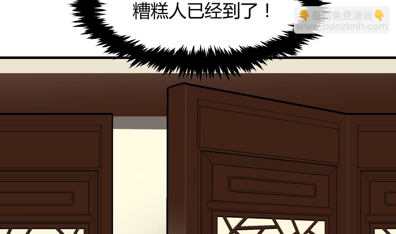 🍜养个少主斗渣男 第71话 一线生机 第14页