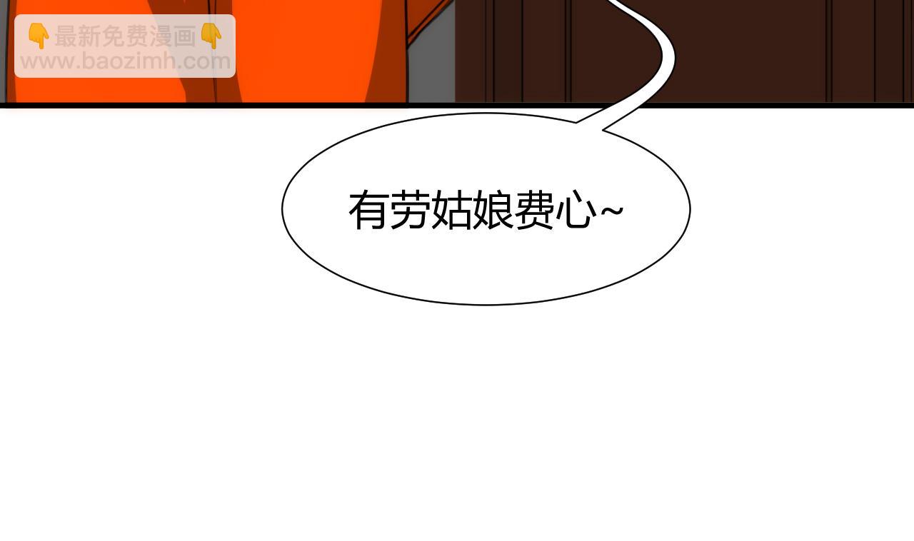 🍜养个少主斗渣男 第71话 一线生机 第19页