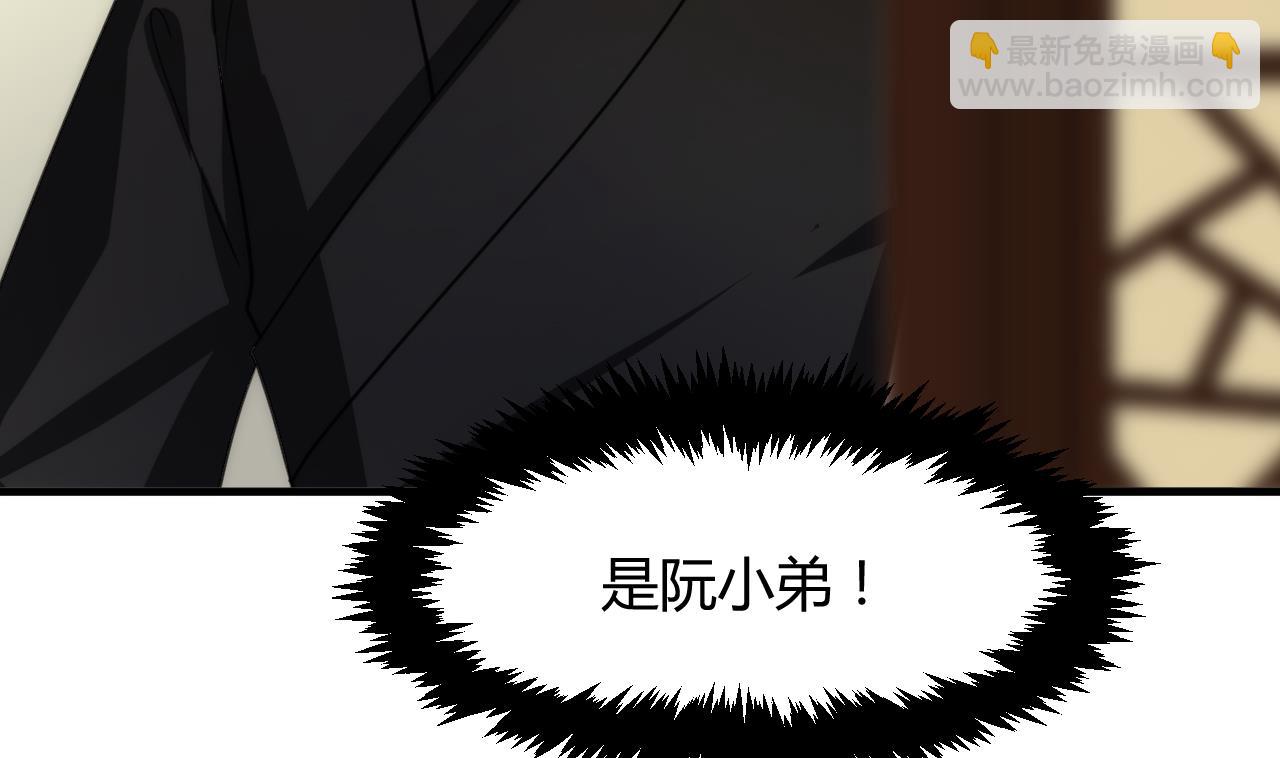 🍜养个少主斗渣男 第71话 一线生机 第22页