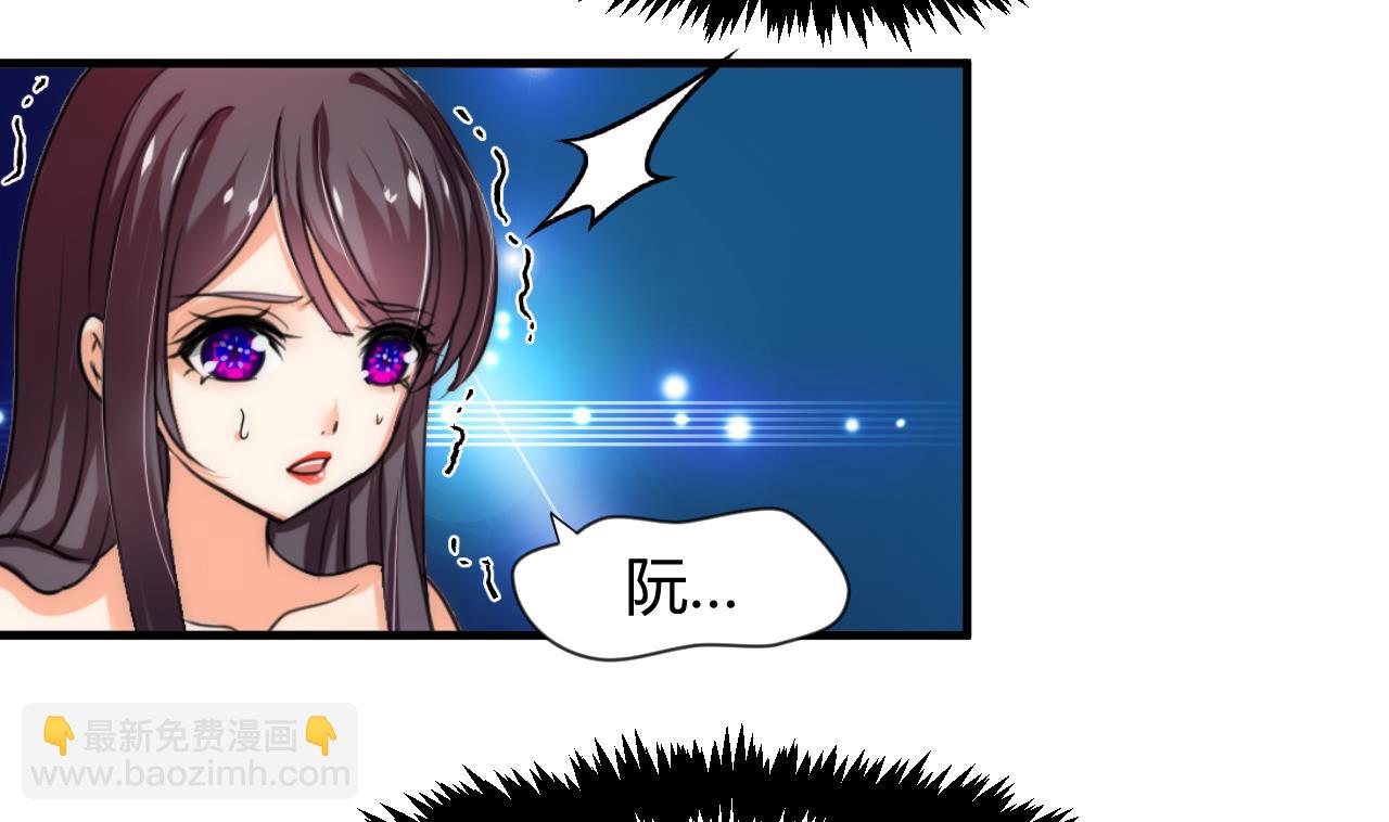 🍜养个少主斗渣男 第71话 一线生机 第23页