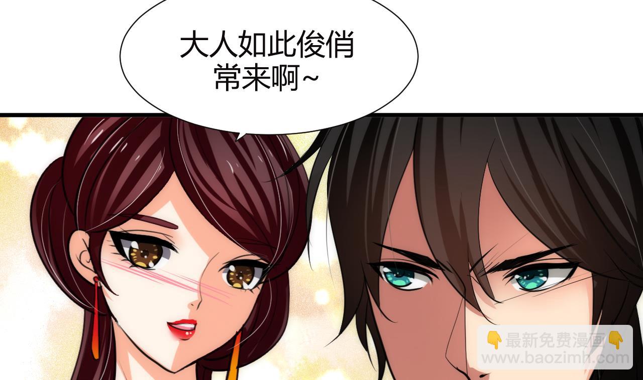🍜养个少主斗渣男 第71话 一线生机 第25页