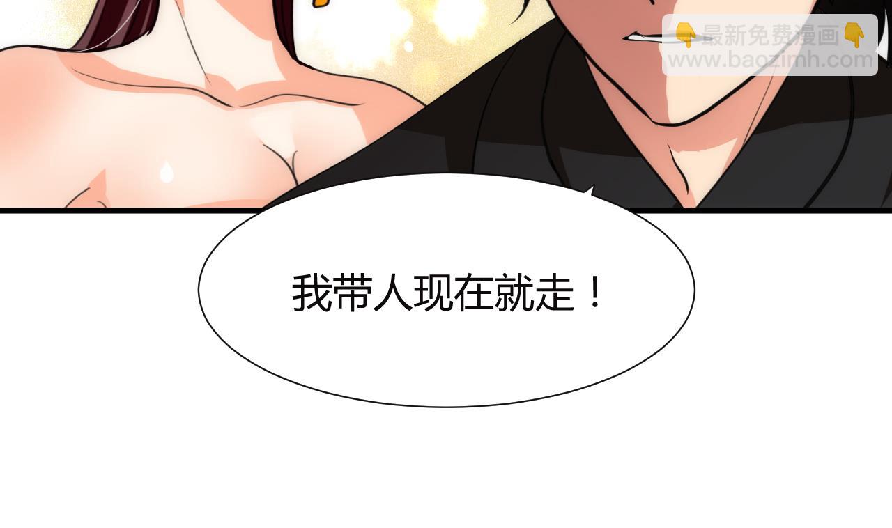 🍜养个少主斗渣男 第71话 一线生机 第26页