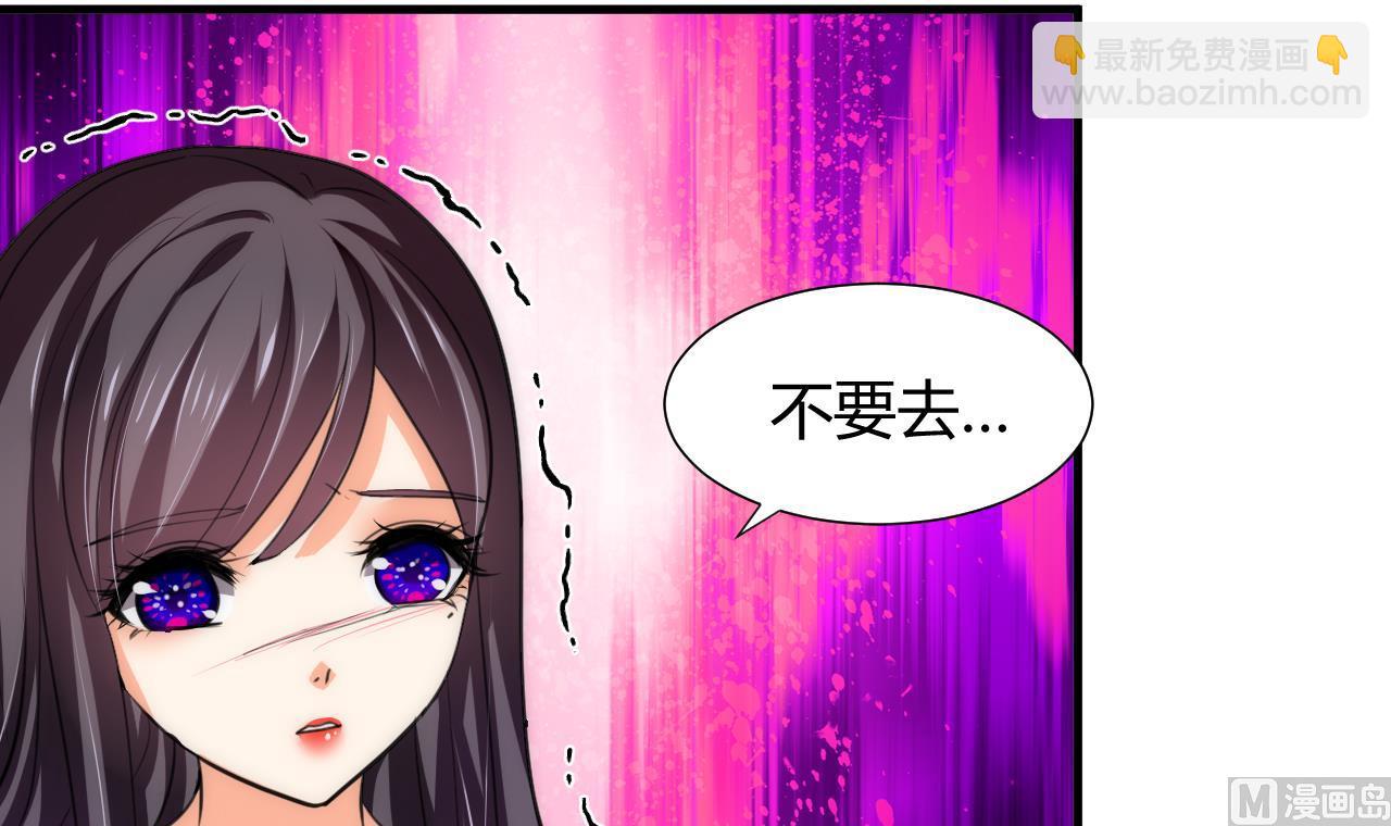 🍜养个少主斗渣男 第71话 一线生机 第30页