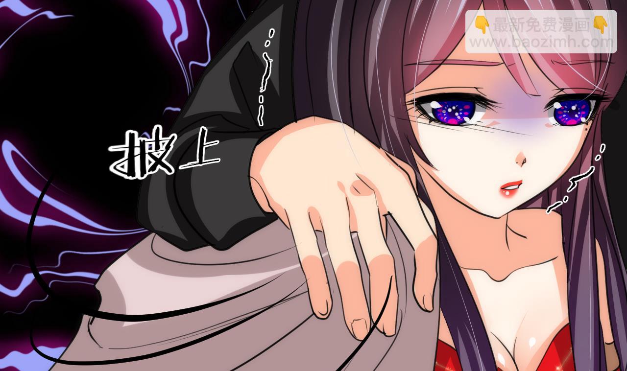 🍜养个少主斗渣男 第71话 一线生机 第34页