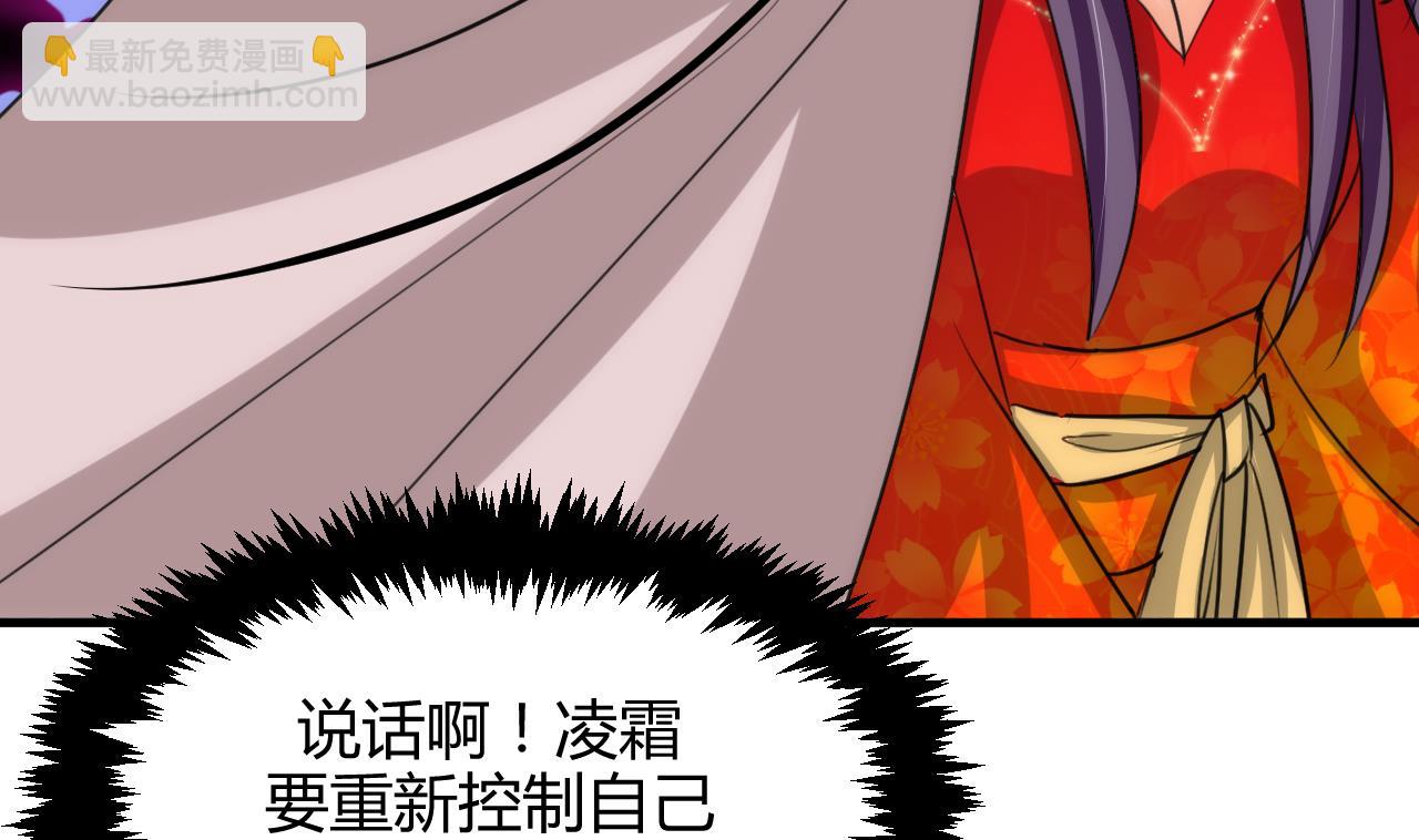 🍜养个少主斗渣男 第71话 一线生机 第35页