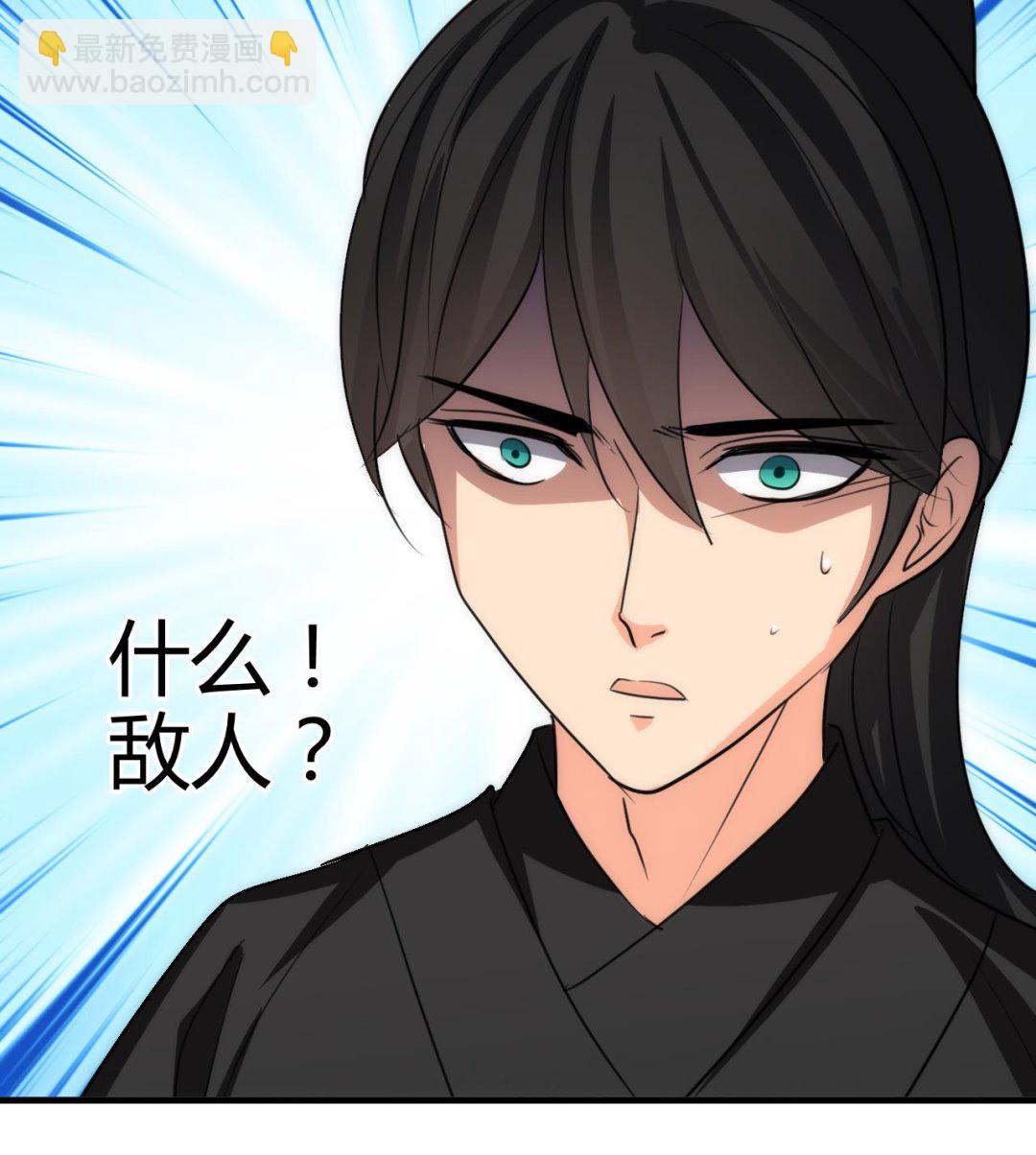 🍜养个少主斗渣男 第71话 一线生机 第40页