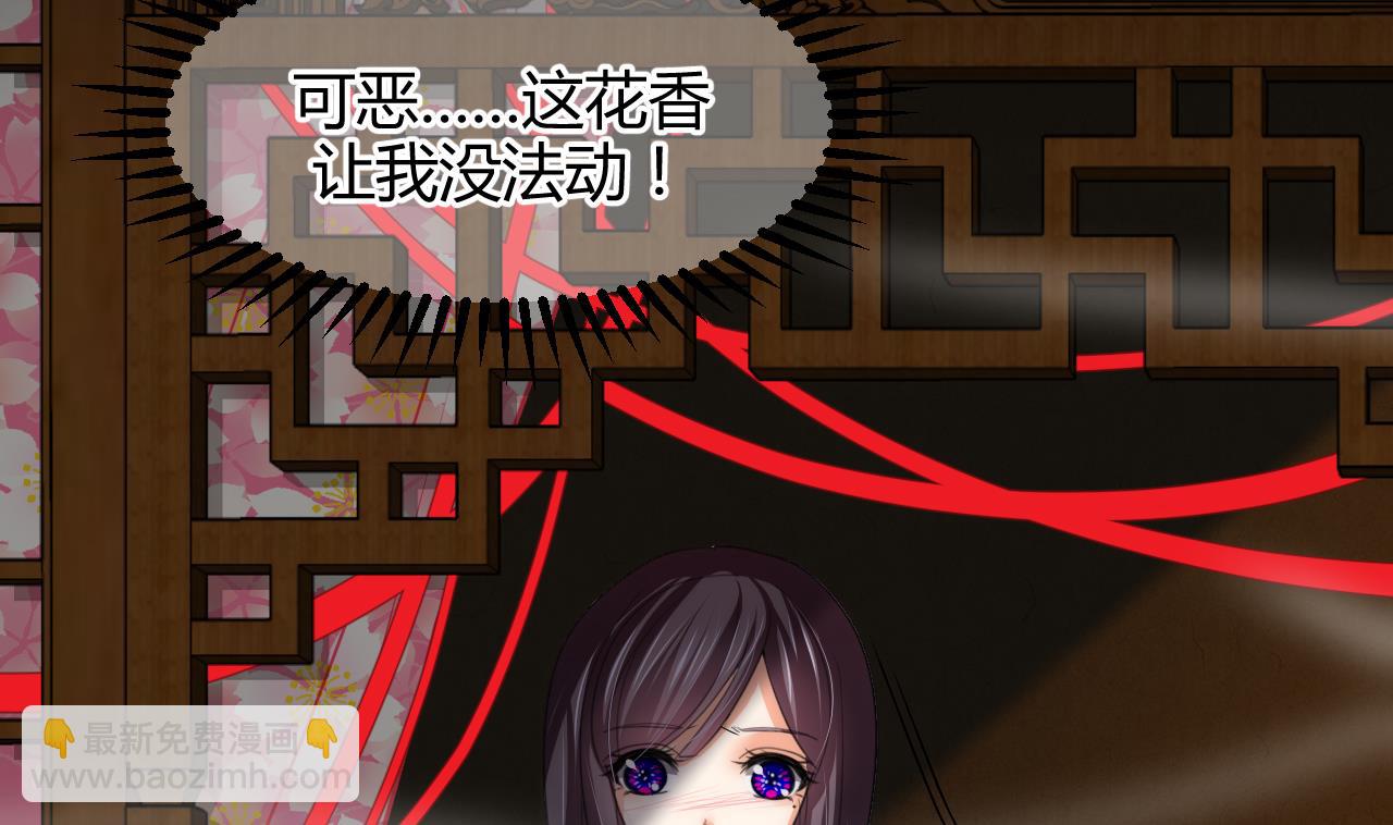🍜养个少主斗渣男 第71话 一线生机 第7页