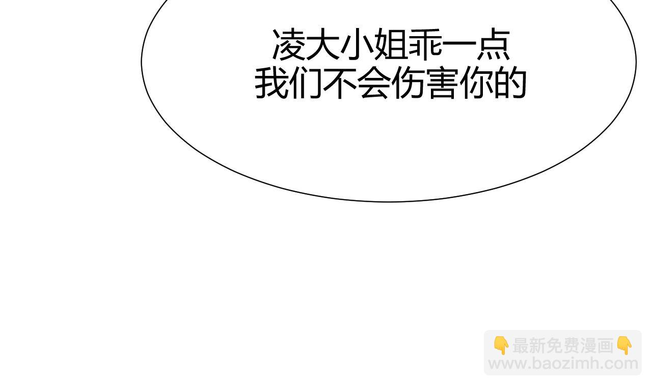 🍜养个少主斗渣男 第73话 踪迹暴露 第17页