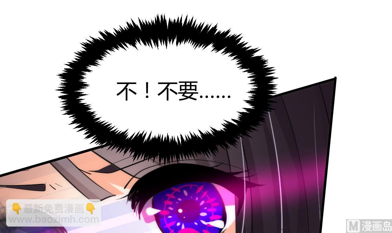 🍜养个少主斗渣男 第73话 踪迹暴露 第18页