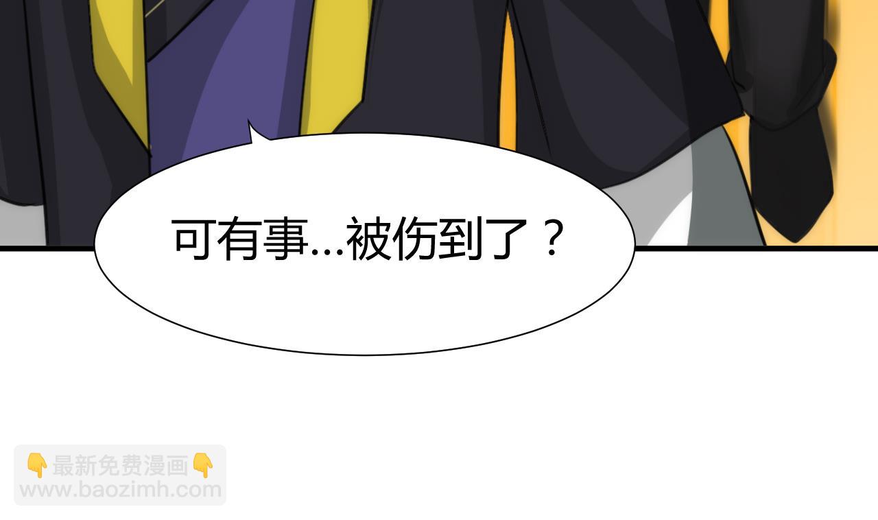 🍜养个少主斗渣男 第73话 踪迹暴露 第28页