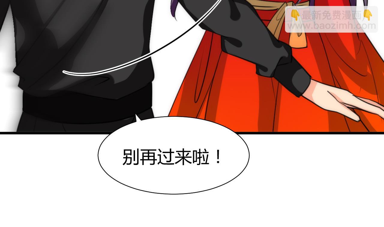 🍜养个少主斗渣男 第73话 踪迹暴露 第31页