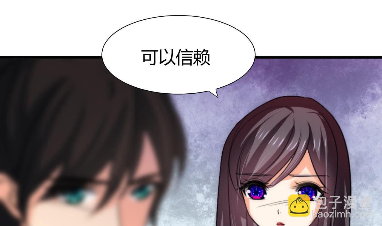 🍜养个少主斗渣男 第73话 踪迹暴露 第34页