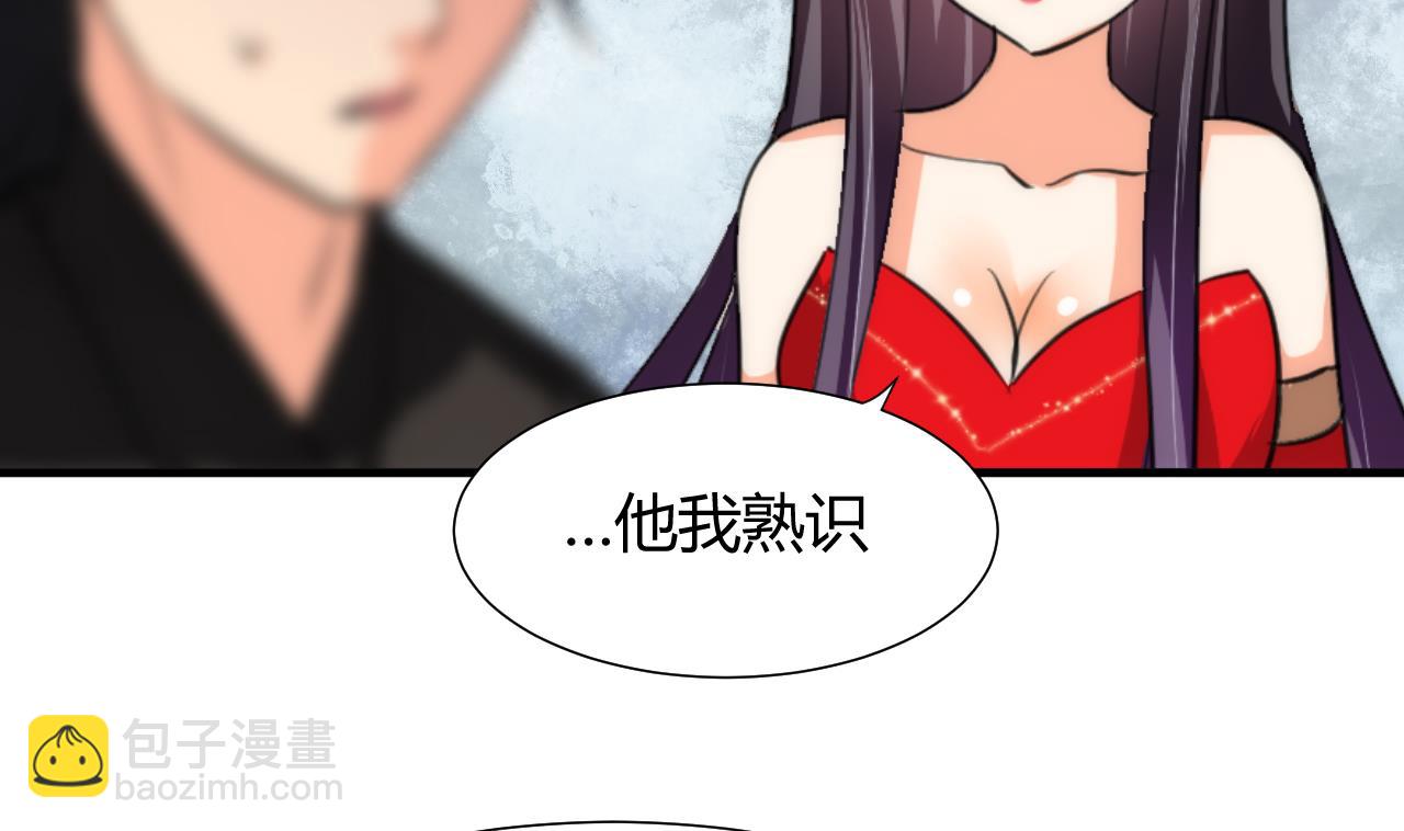 🍜养个少主斗渣男 第73话 踪迹暴露 第35页