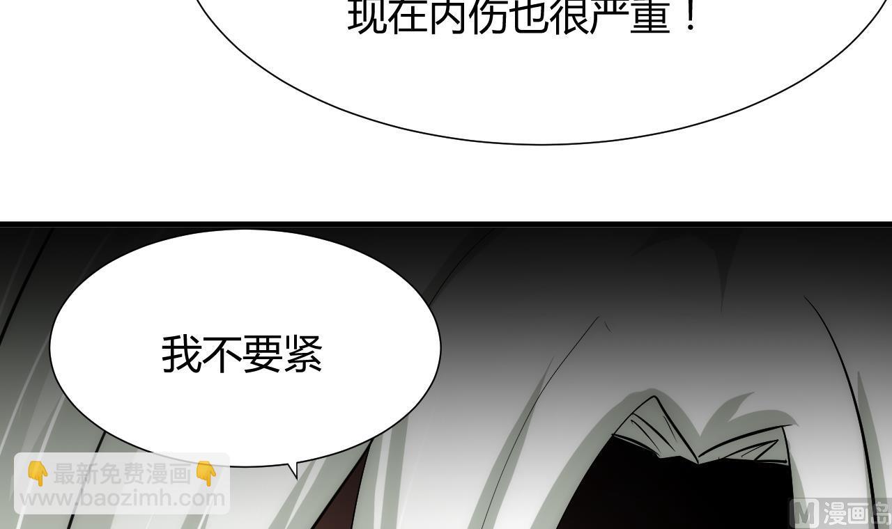 🍜养个少主斗渣男 第73话 踪迹暴露 第39页