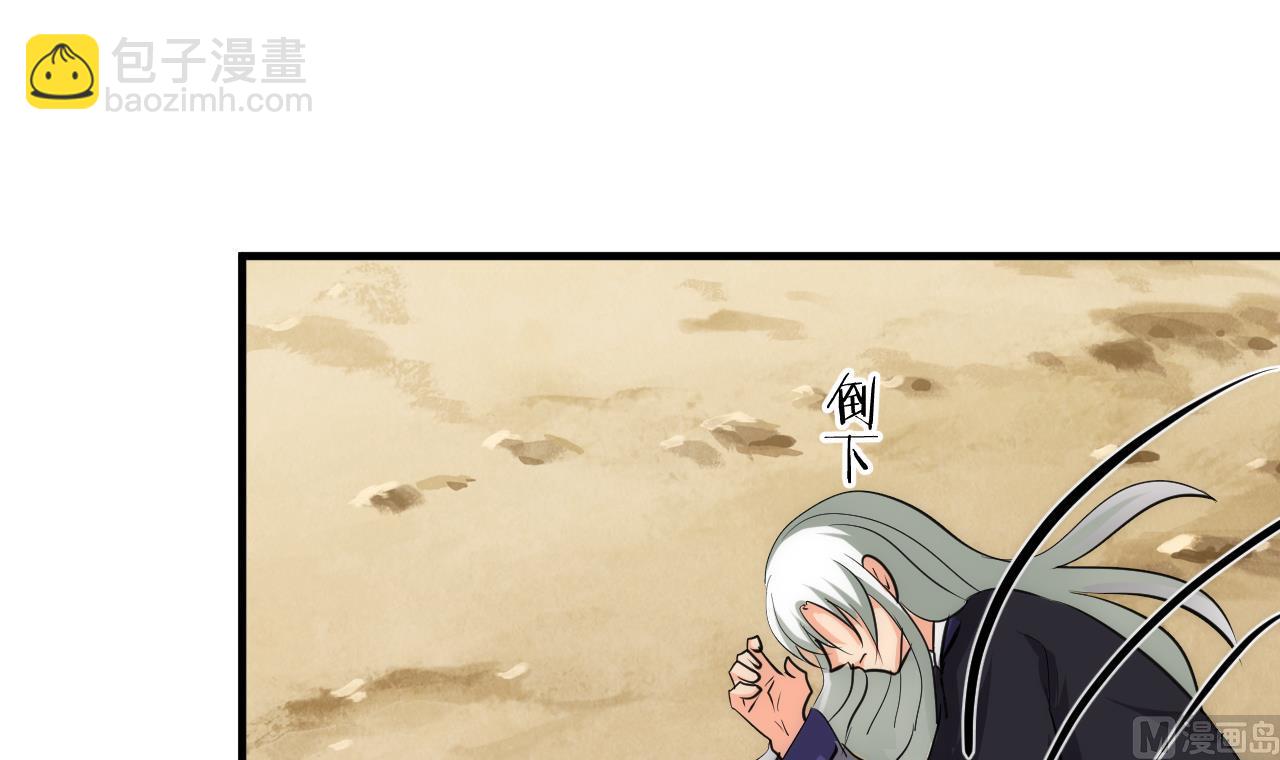 🍜养个少主斗渣男 第73话 踪迹暴露 第42页