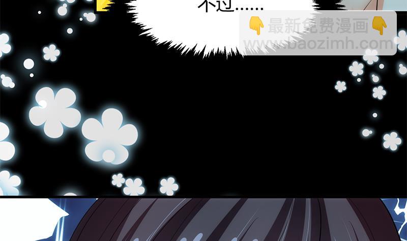 🍜养个少主斗渣男 第75话 情动 第29页