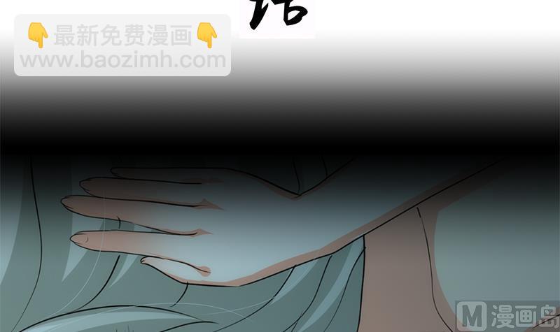🍜养个少主斗渣男 第75话 情动 第3页
